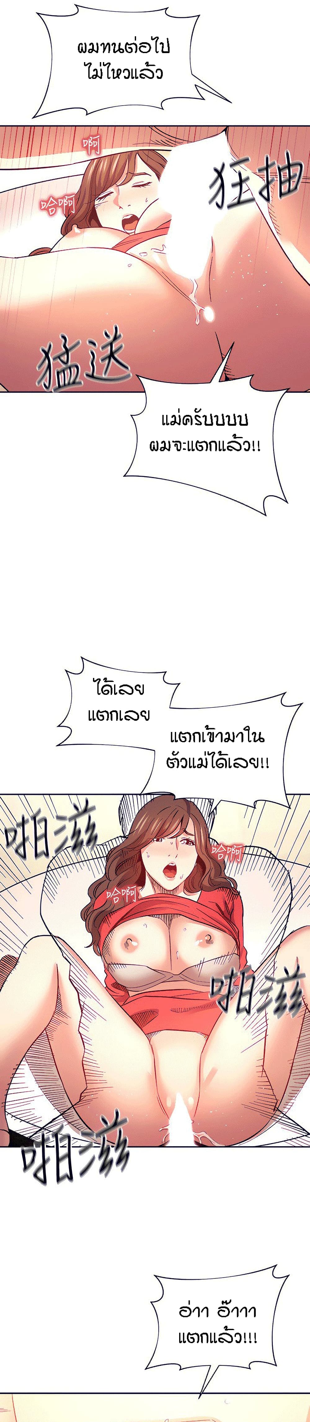 Mother Hunting 69 12