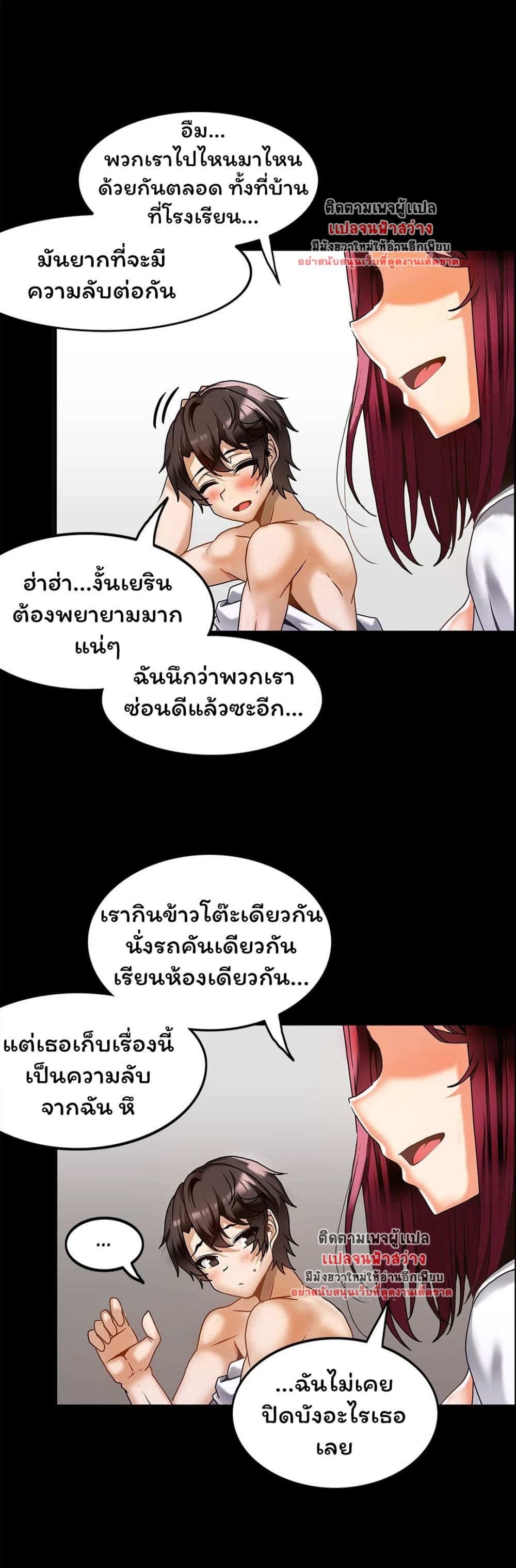 Twins Recipe 14 page 21