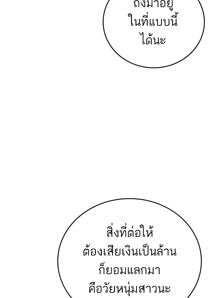 study group à¸•à¸­à¸™à¸—à¸µà¹ˆ 212 (100)