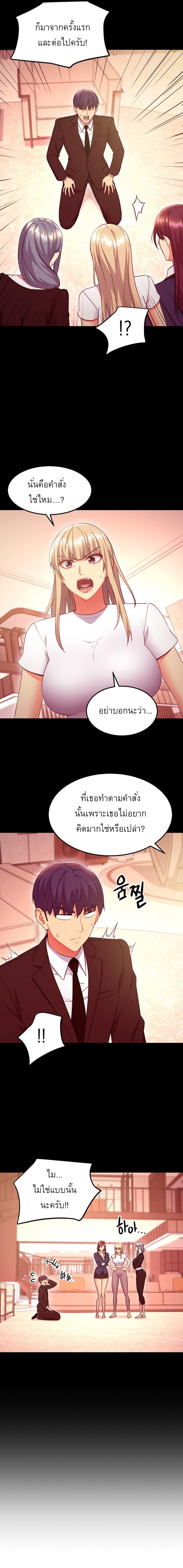 Stepmother's Friends 127 07