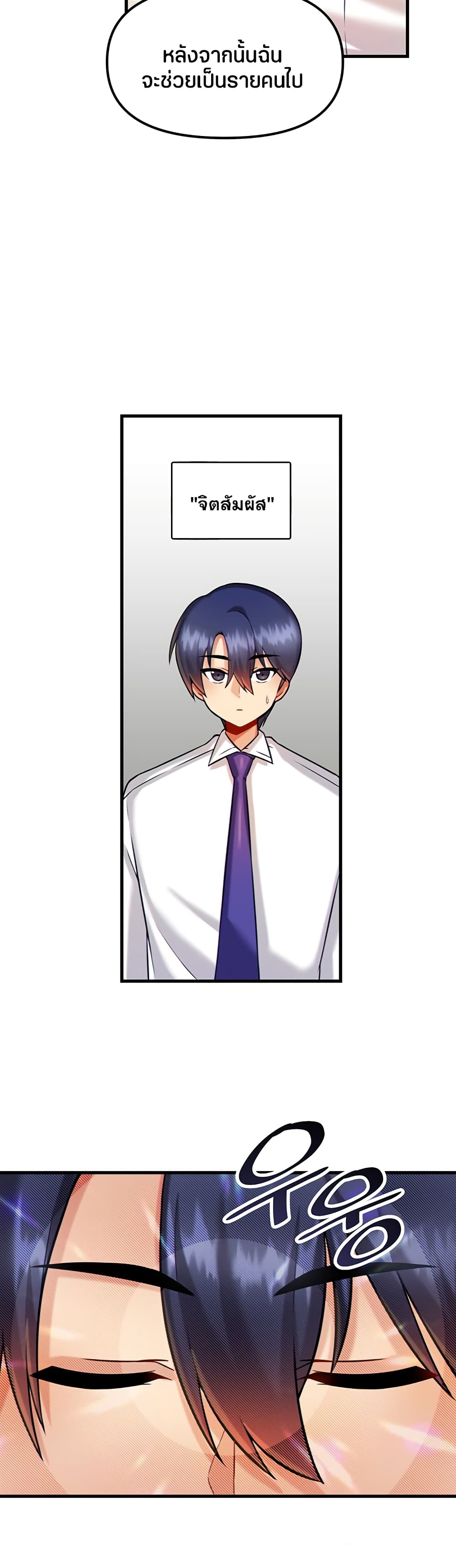 Trapped in the Academy’s Eroge 13 17