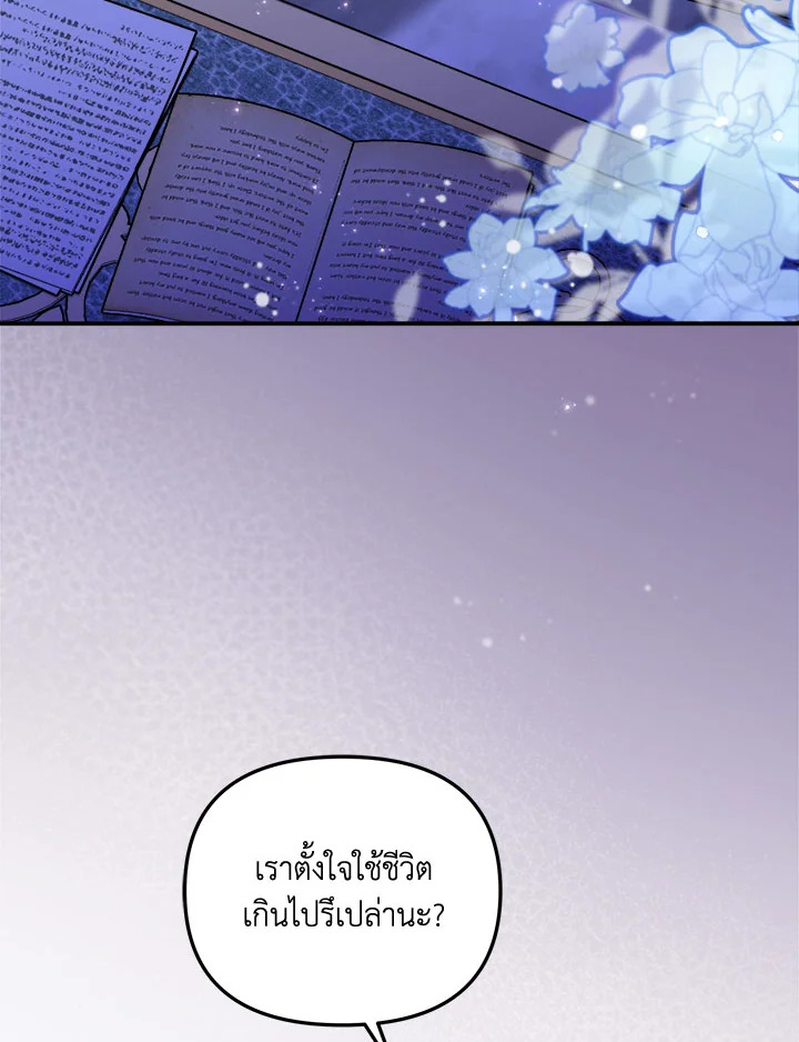 No Place for the Fake Princess 16 085