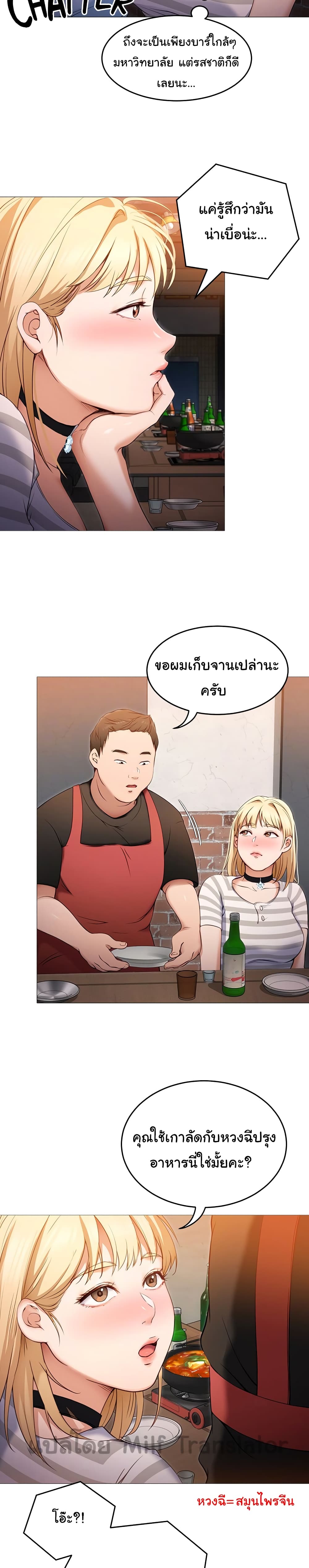 Tonight, Youโ€re My Dinner 22 04