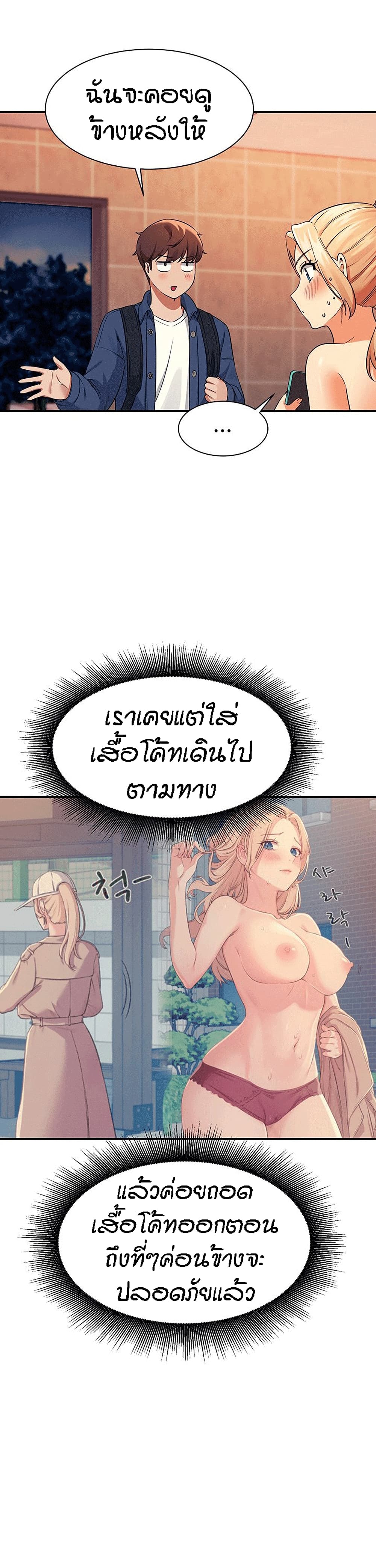 Is There No Goddess in My College 37 05