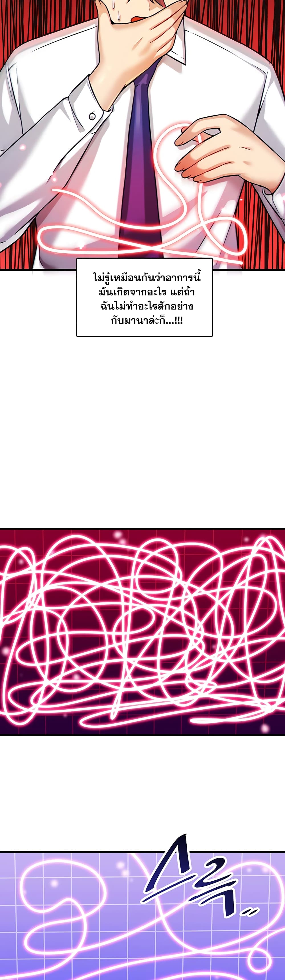 Trapped in the Academy’s Eroge 13 24