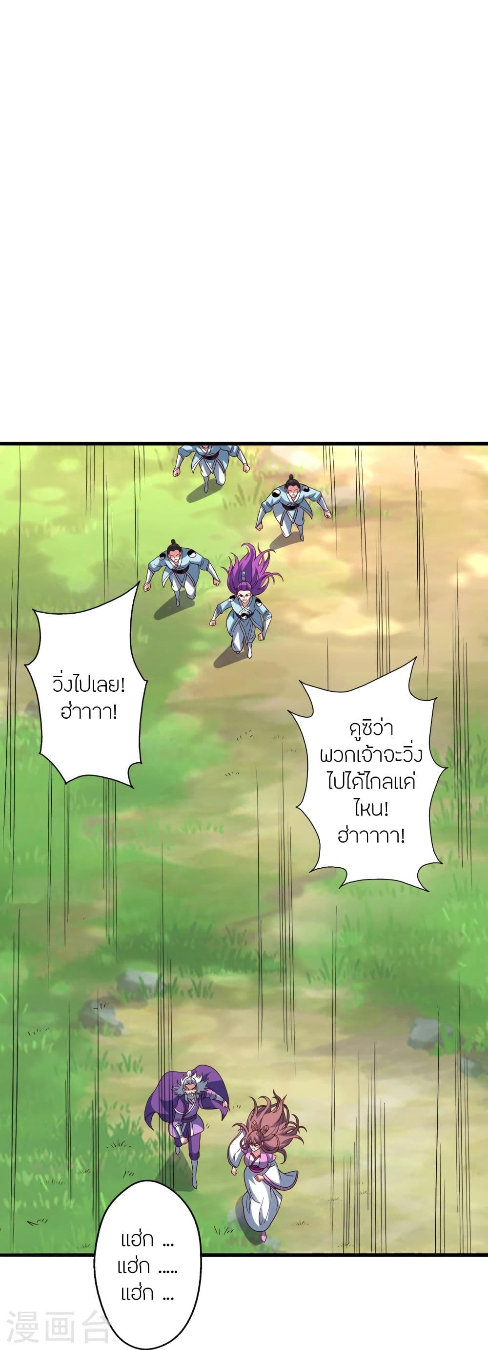 Banished Discipleโ€s Counterattack เธฃเธฒเธเธฒเธญเธกเธ•เธฐเธเธนเนเธ–เธนเธเธเธฑเธเนเธฅเน เธ•เธญเธเธ—เธตเน 327 (47)