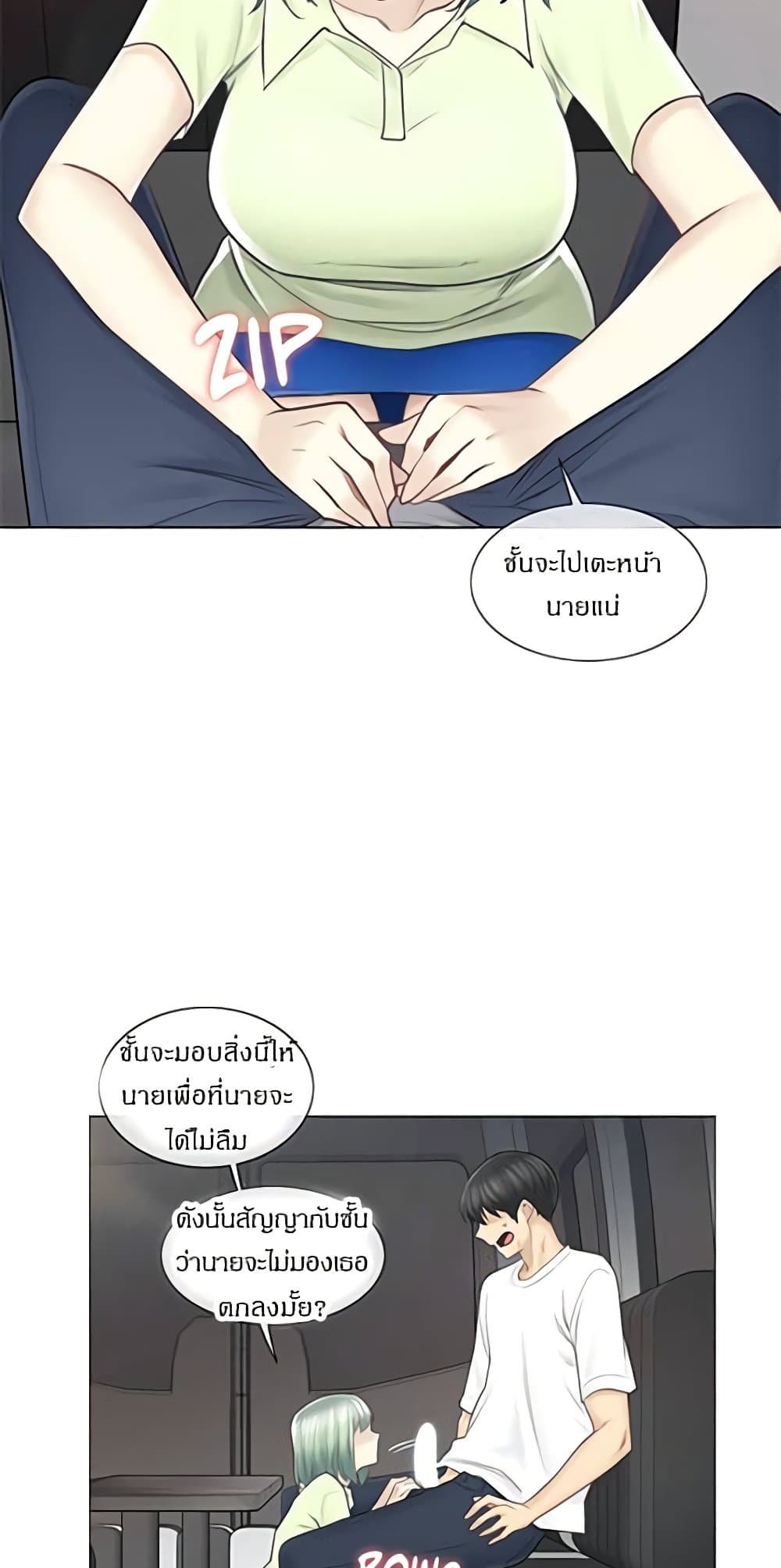 Touch To Unlock 58 21