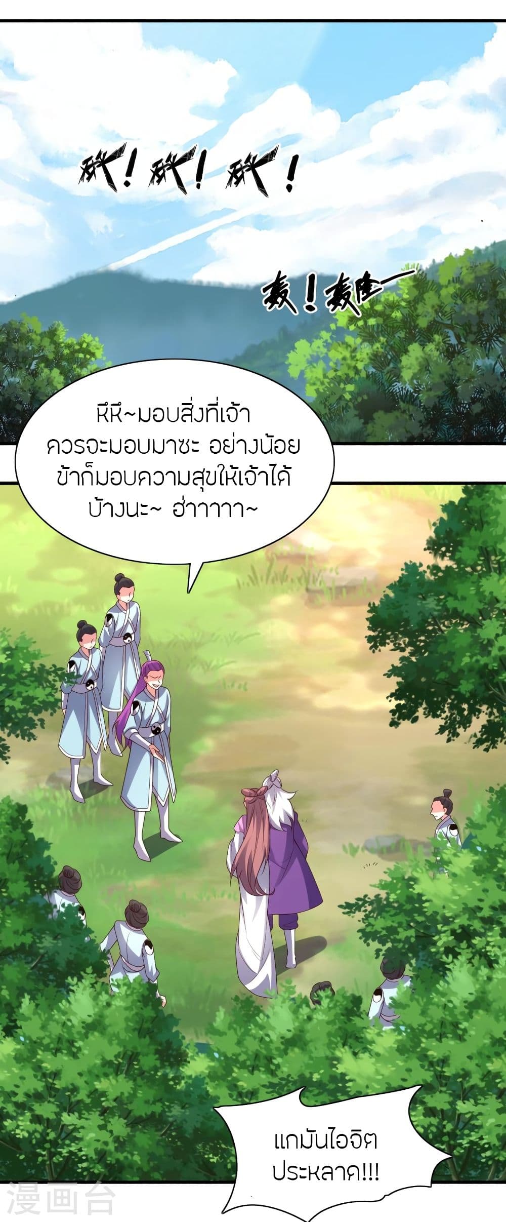 Banished Discipleโ€s Counterattack เธฃเธฒเธเธฒเธญเธกเธ•เธฐเธเธนเนเธ–เธนเธเธเธฑเธเนเธฅเน เธ•เธญเธเธ—เธตเน 327 (53)