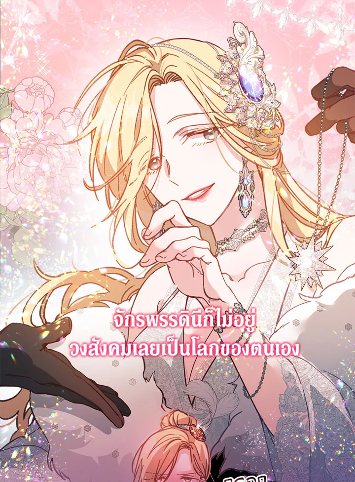 No Place for the Fake Princess 9 017