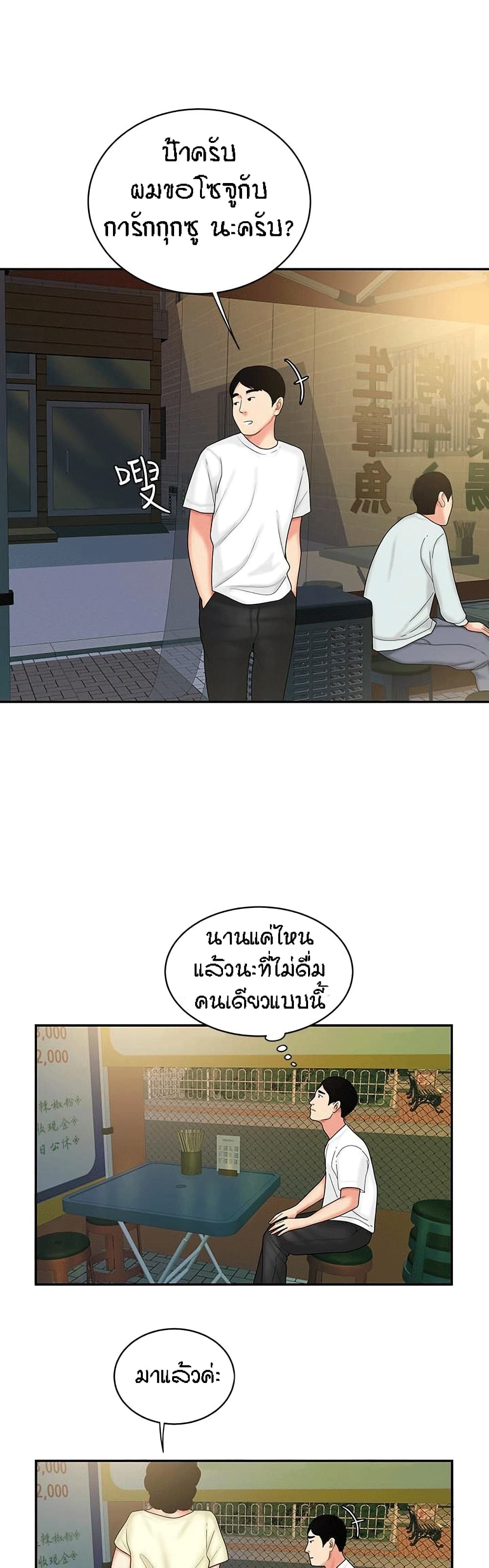 Delivery man 21 22