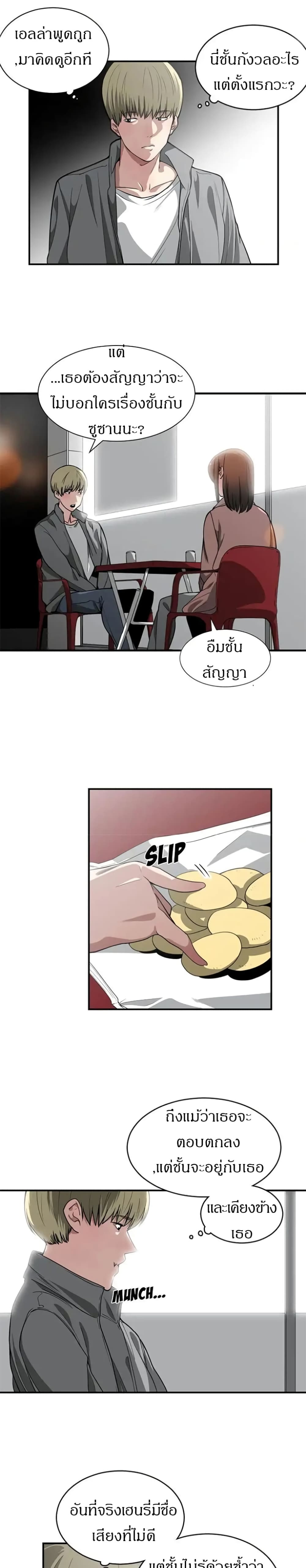 Youโ€re Not That Special! 14 11