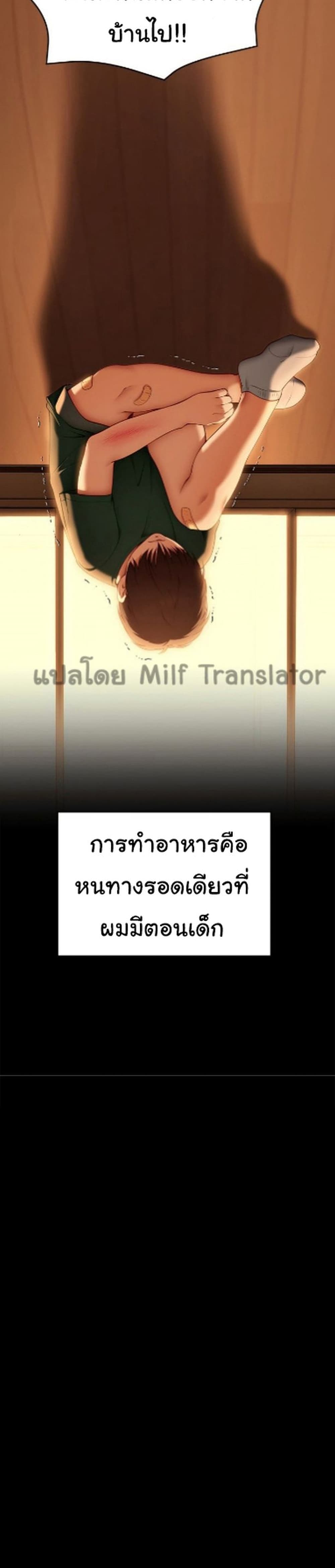 Tonight, Youโ€re My Dinner 32 25