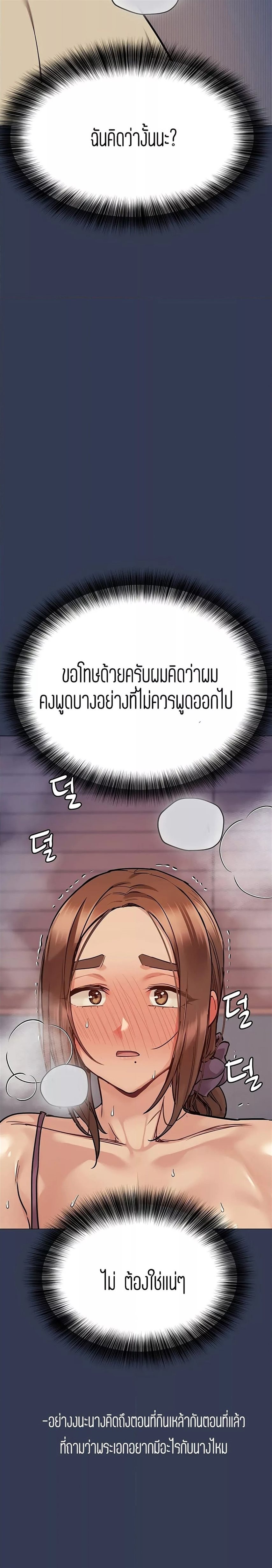 Keep it a secret from your mother 45 35