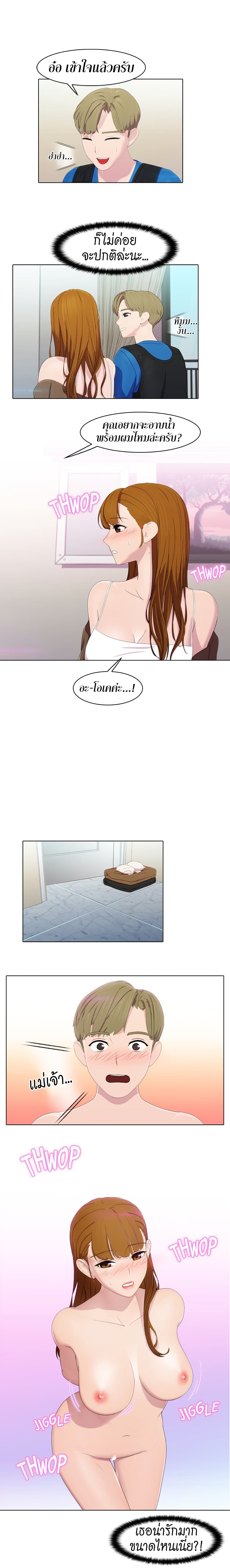 Pleasure Delivery 15 02