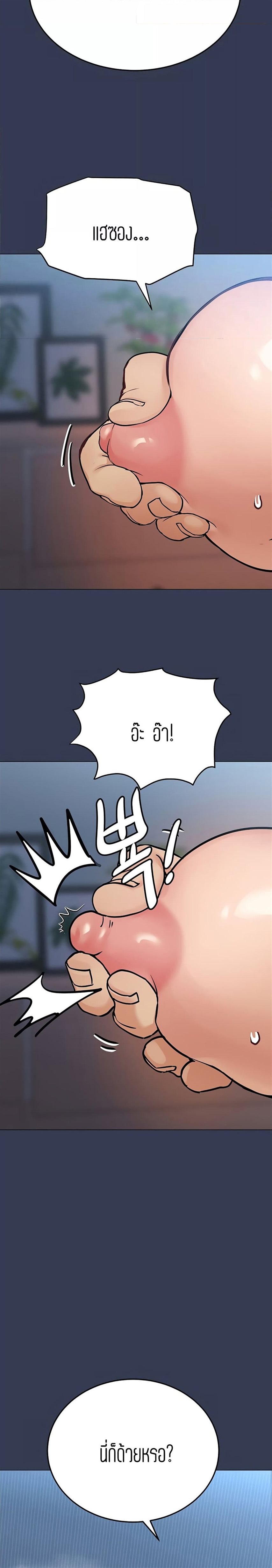 Keep it a secret from your mother 46 21