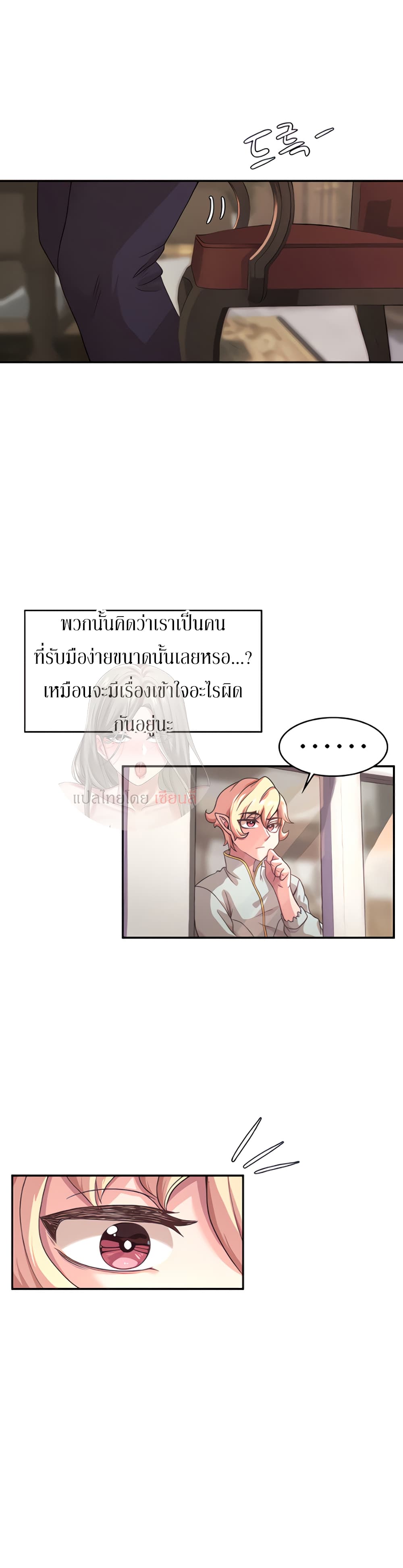Hero Villain 2 26