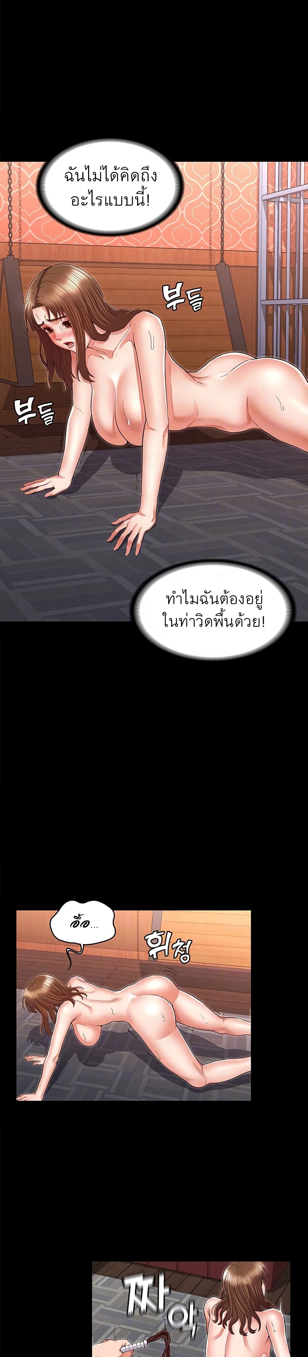 Teacher punishment 32 06