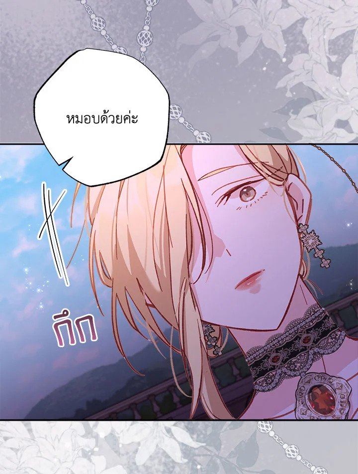 No Place for the Fake Princess 9 008