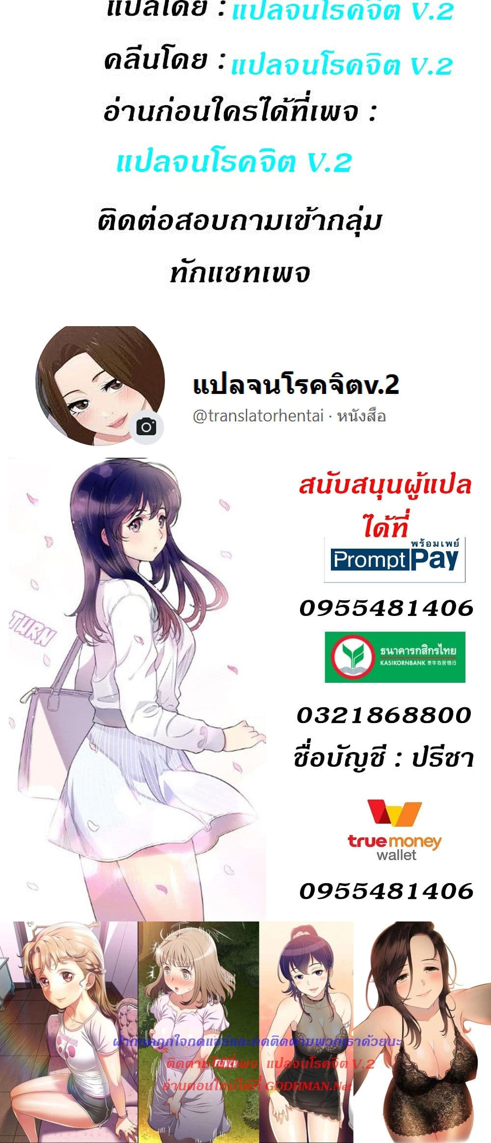 Yuriโ€s Part Time Job 14 36