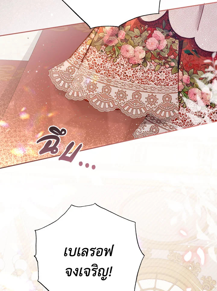 No Place for the Fake Princess 14 094
