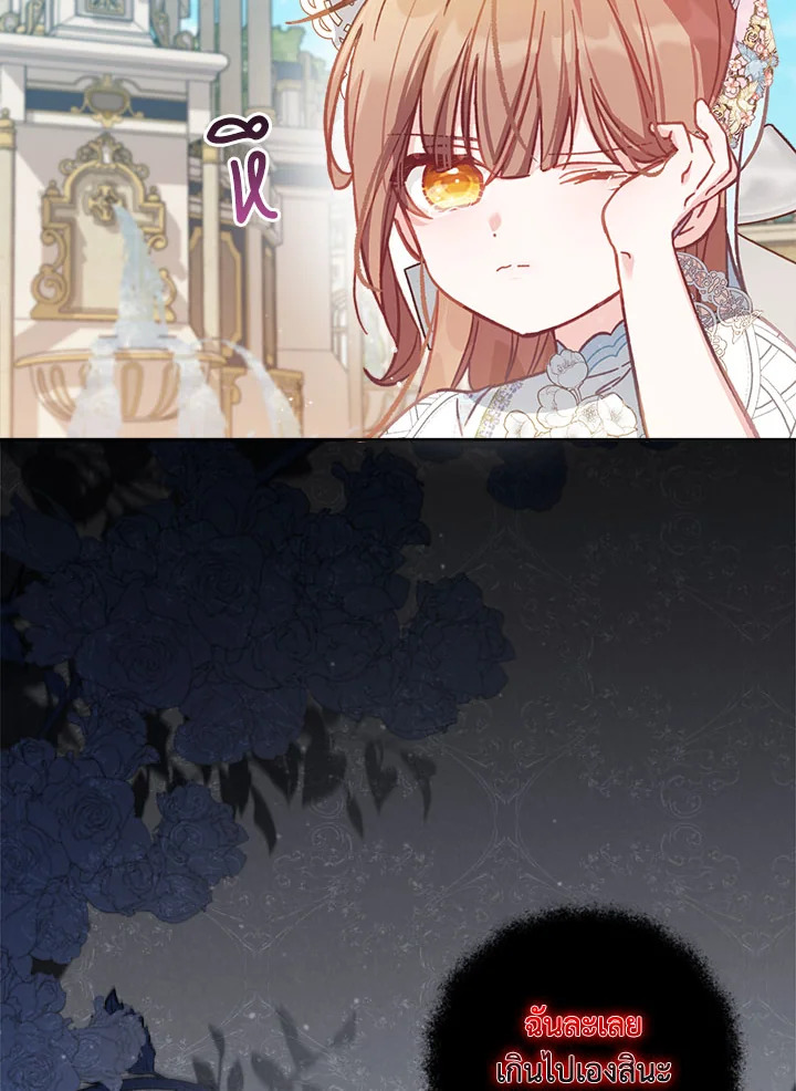 No Place for the Fake Princess 9 073