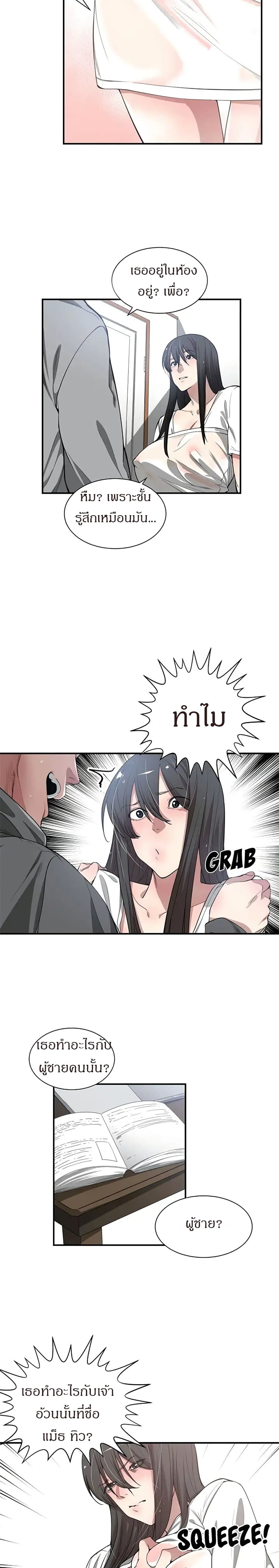 Youโ€re Not That Special 11 08