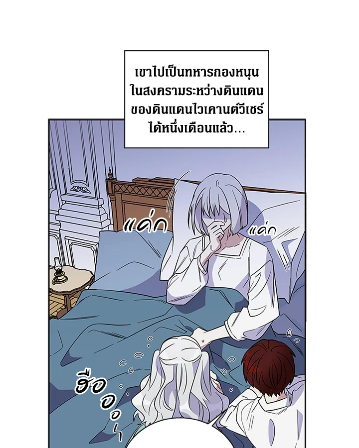 Honey, Iโ€m Going On a Strike 1 21