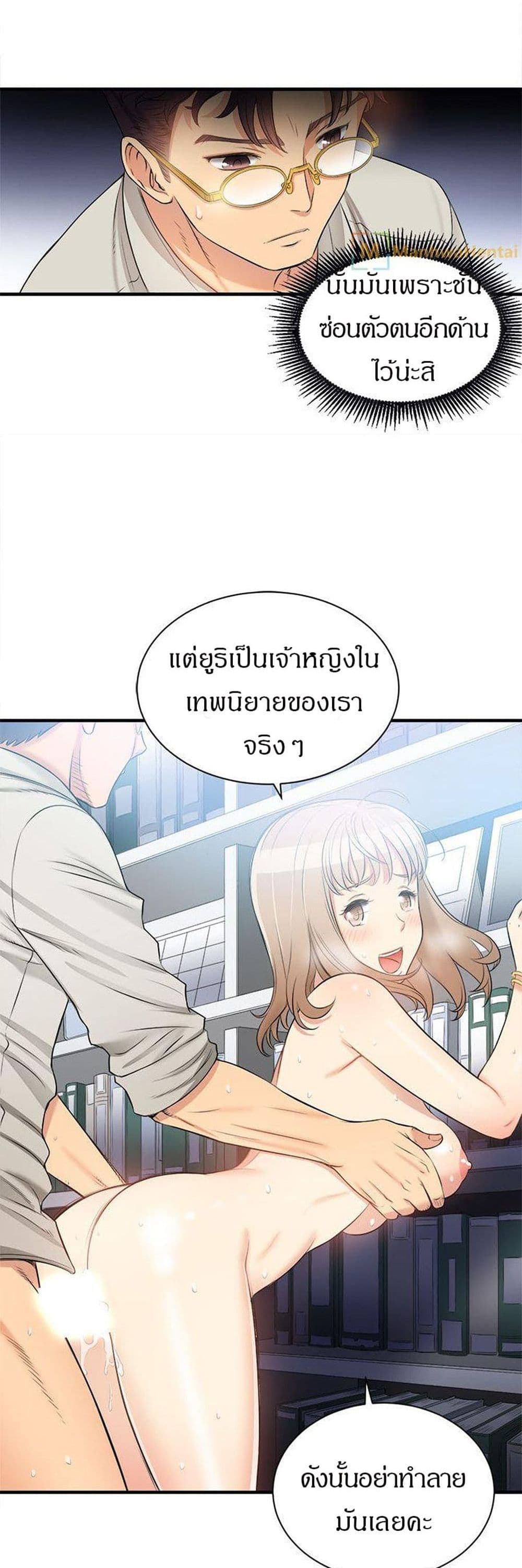 Yuriโ€s Part Time Job 9 28