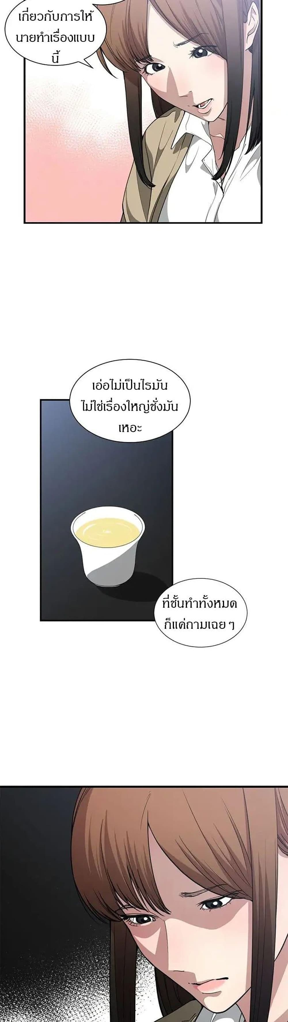 Youโ€re Not That Special! 17 21