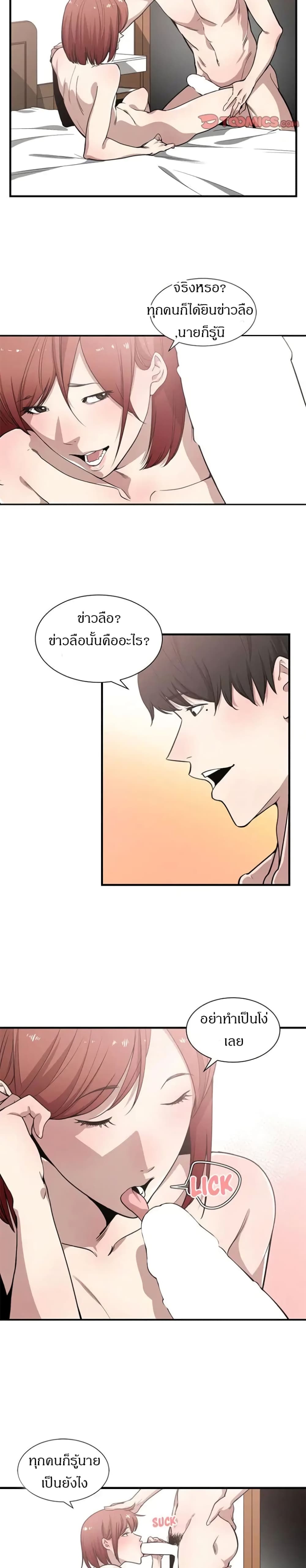 Youโ€re Not That Special! 14 16