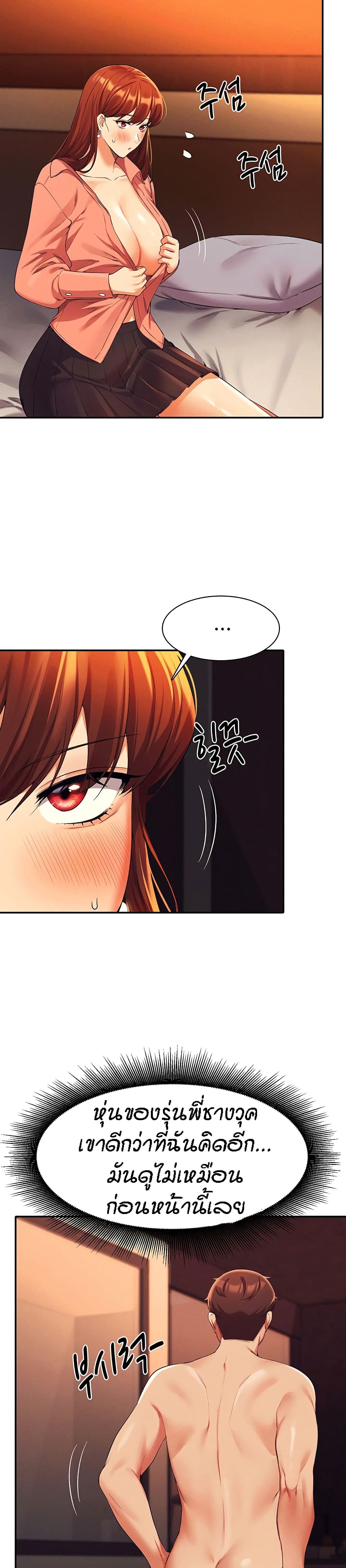 Is There No Goddess in My College 42 19