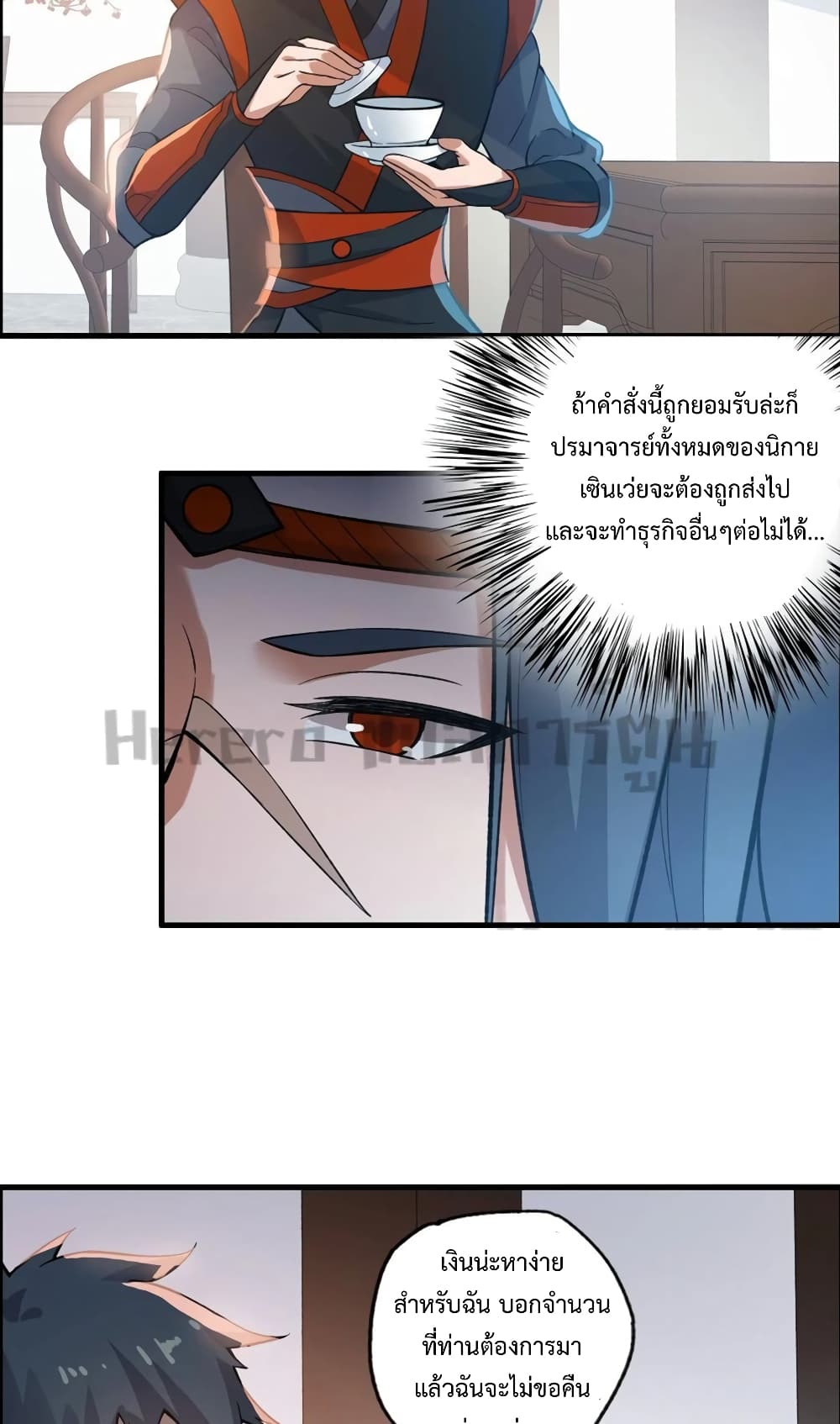 Super Warrior in Another World เธ—เธซเธฒเธฃเน€เธเธตเธขเธเนเธเธซเธฒเน€เธกเธตเธขเธ—เธตเนเธ•เนเธฒเธเนเธฅเธ เธ•เธญเธเธ—เธตเน 192 (4)