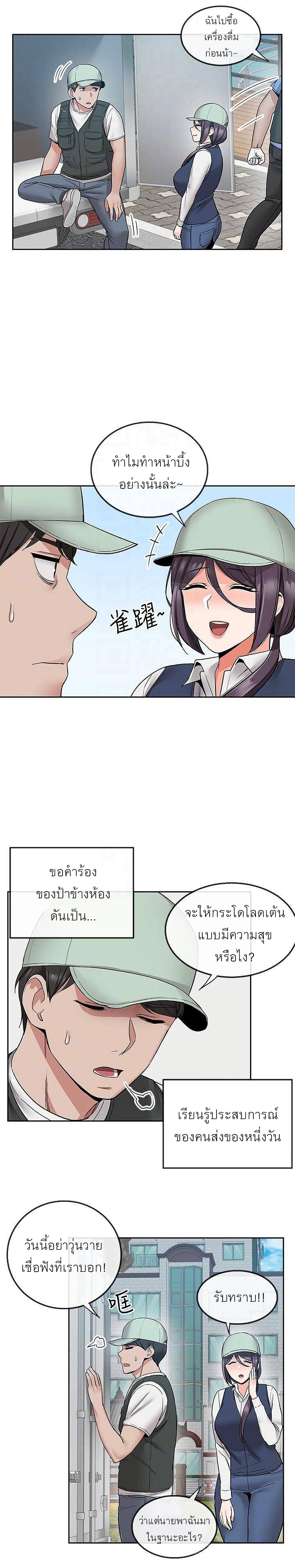 Floor noise 43 09