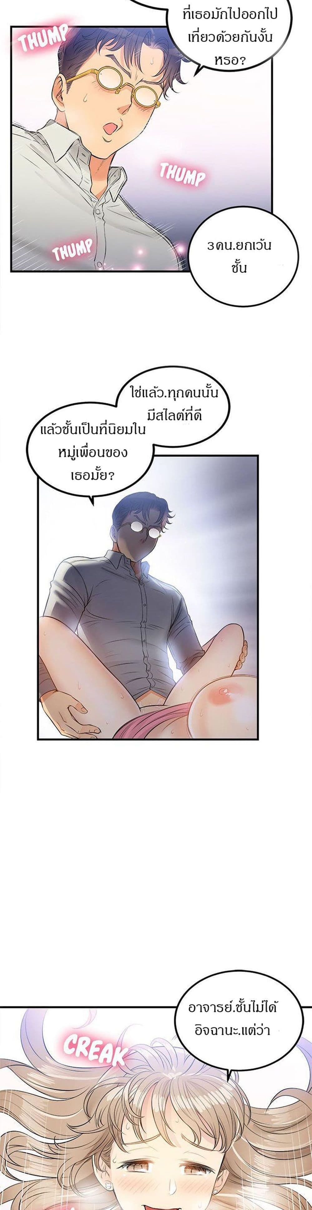 Yuriโ€s Part Time Job 8 23