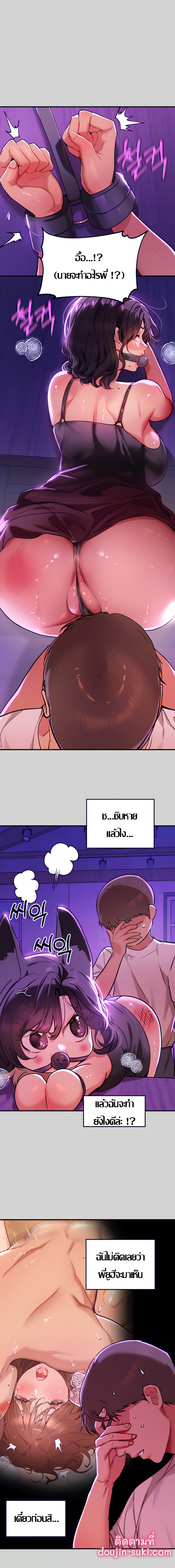 My Landlady Noona 18 01