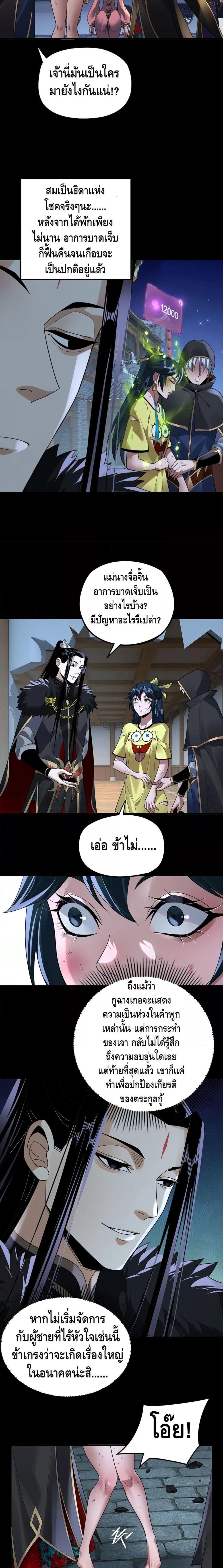 I Am the Fated Villain 95 07