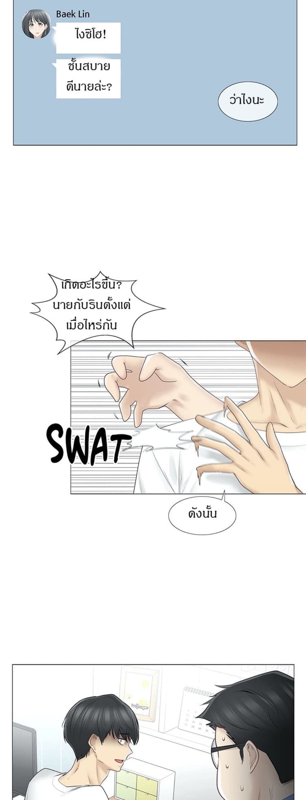 Touch To Unlock 61 10