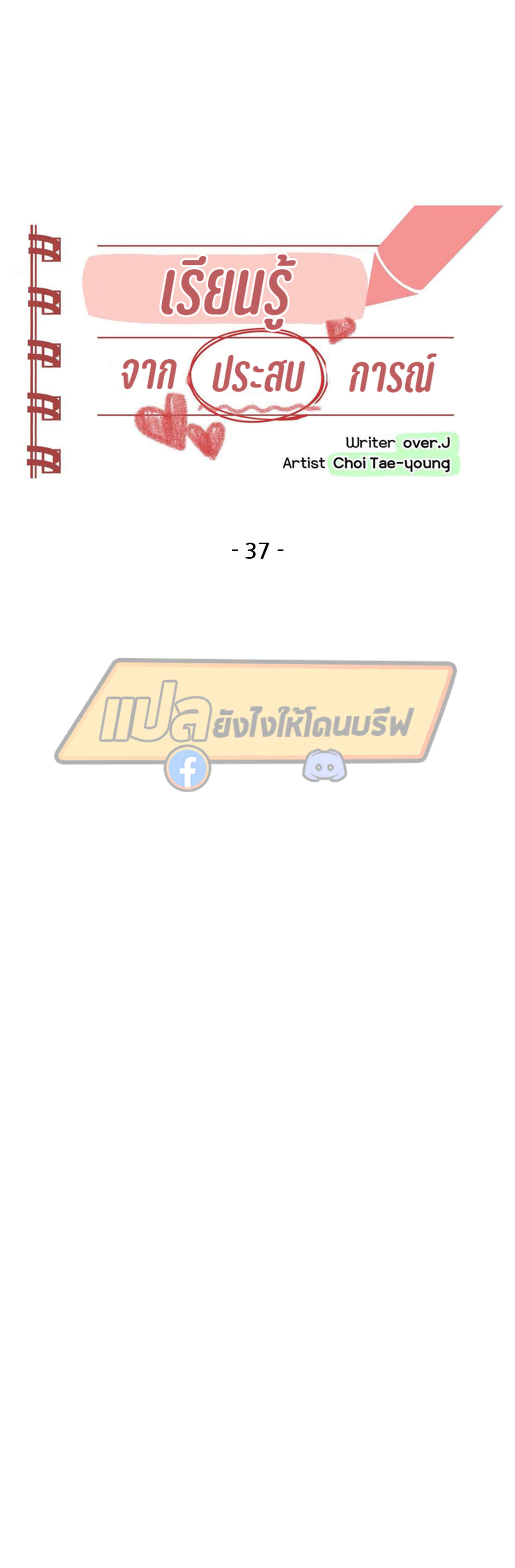 Learning 37 03