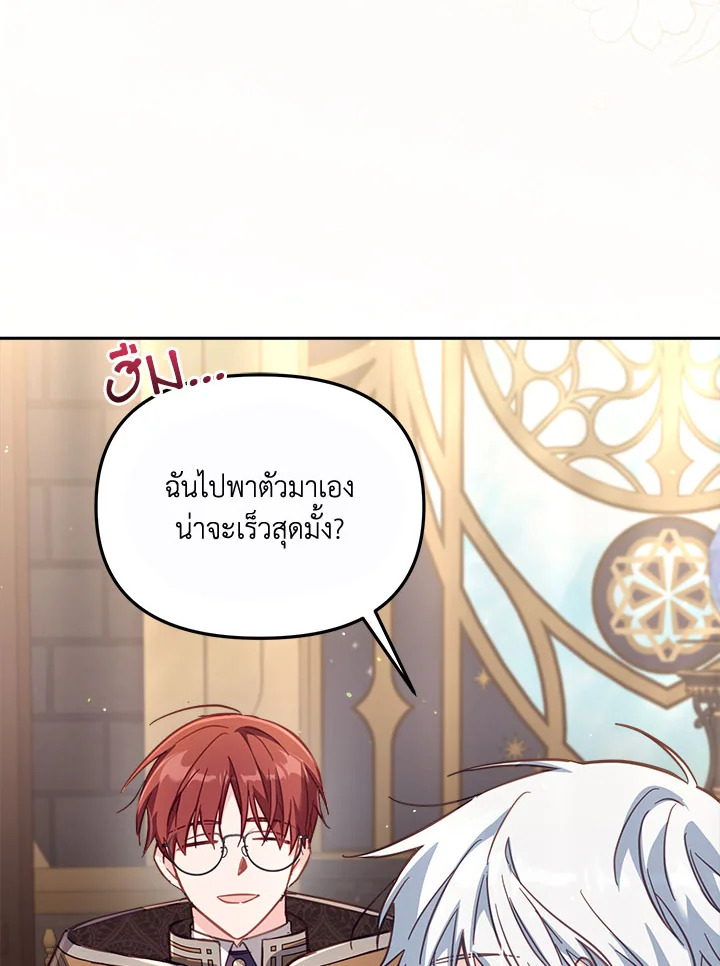 No Place for the Fake Princess 29 061