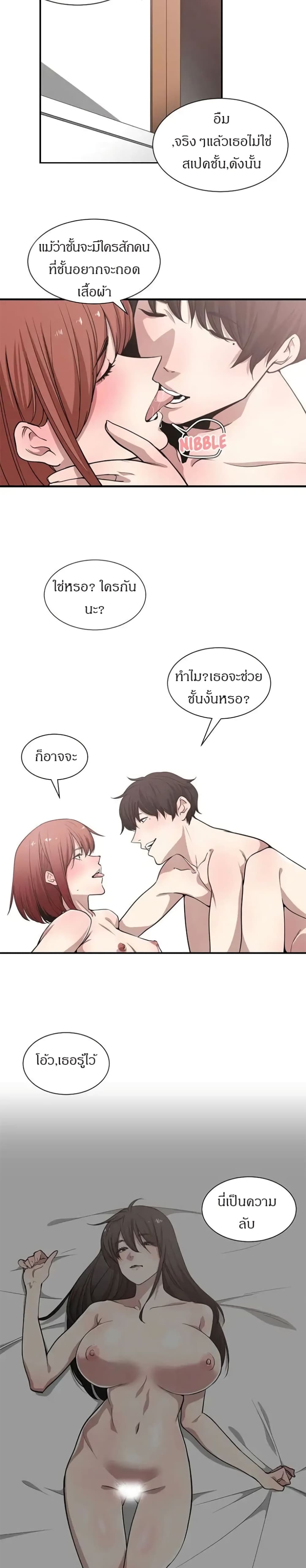 Youโ€re Not That Special! 14 20