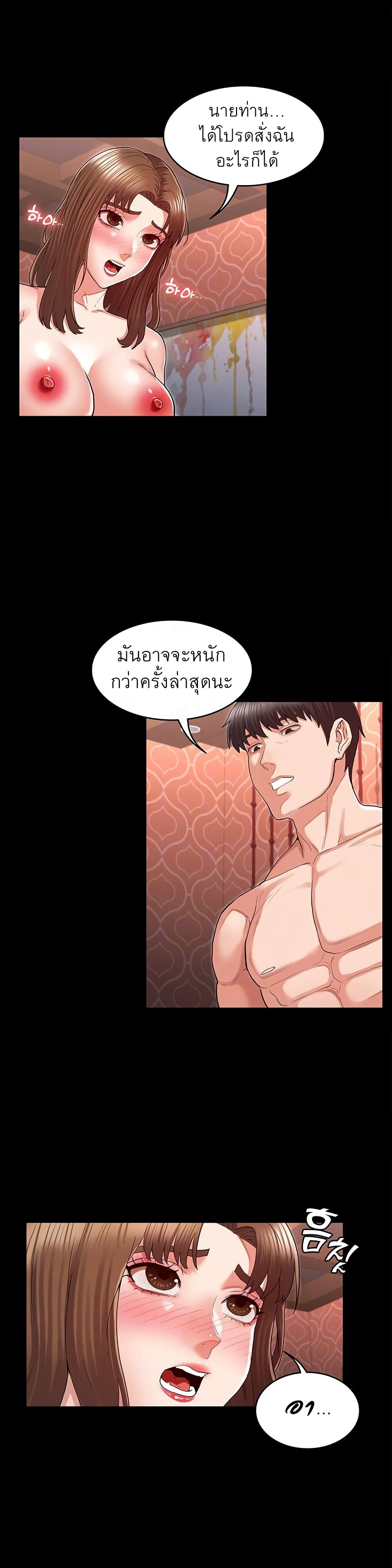 Teacher punishment 32 03