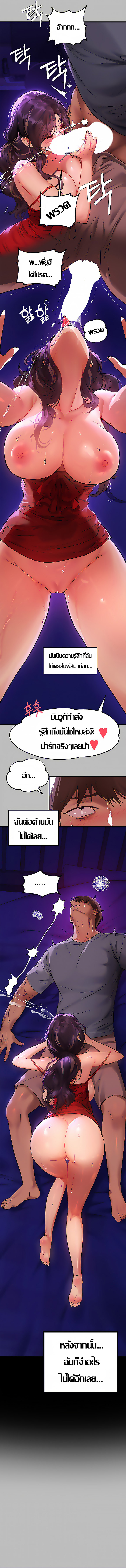 My Landlady Noona 53 10