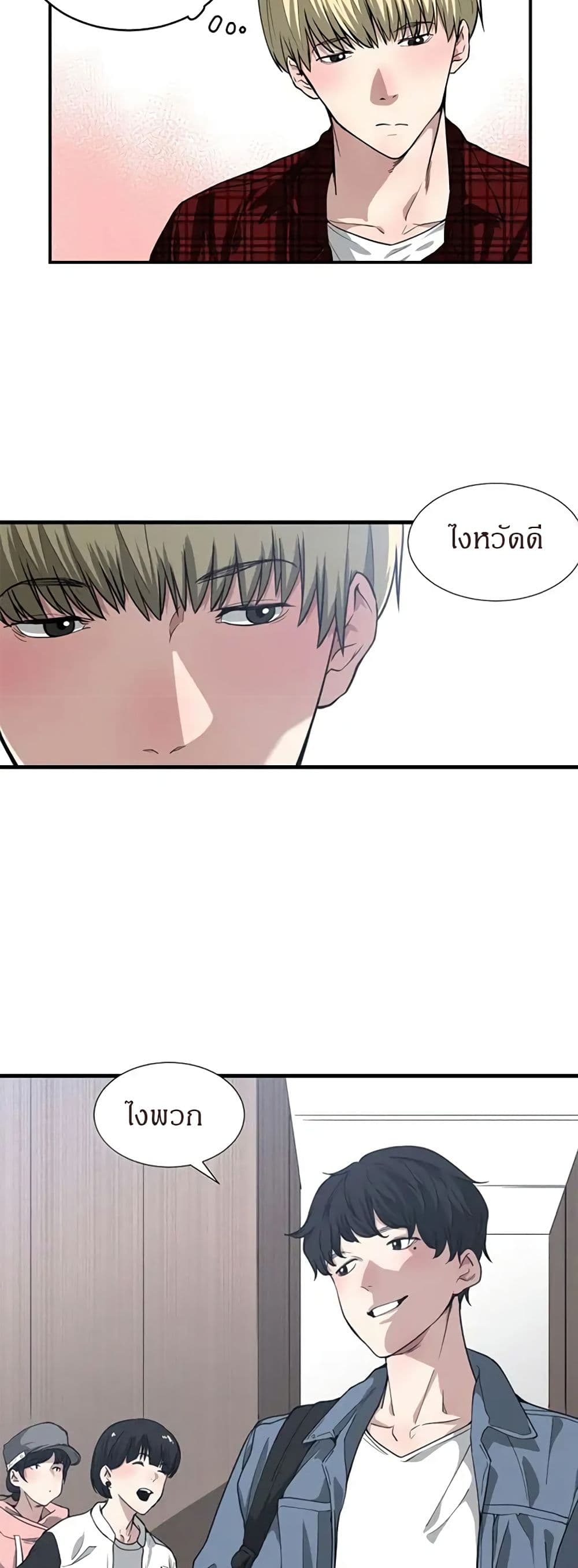 Youโ€re Not That Special! 12 33
