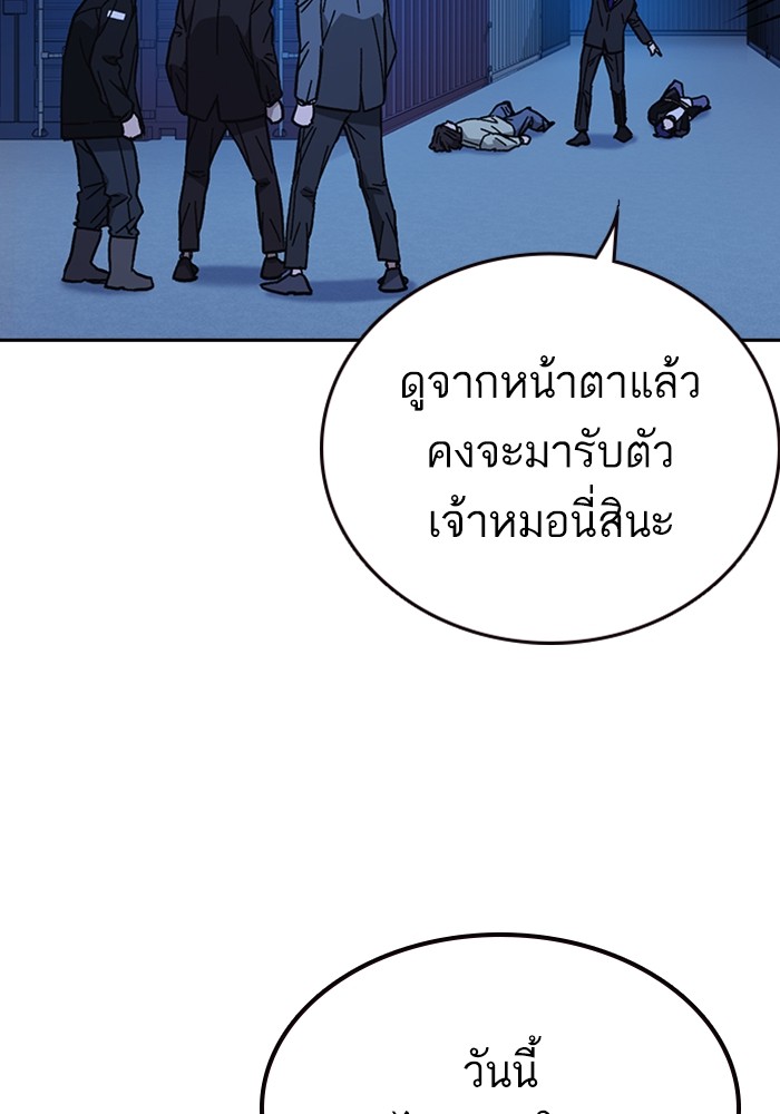 study group à¸•à¸­à¸™à¸—à¸µà¹ˆ 214 (49)