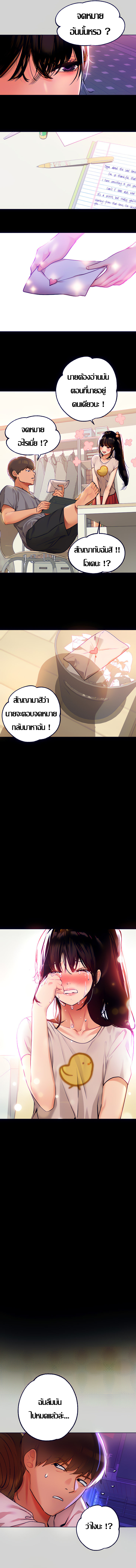 My Landlady Noona 23 10