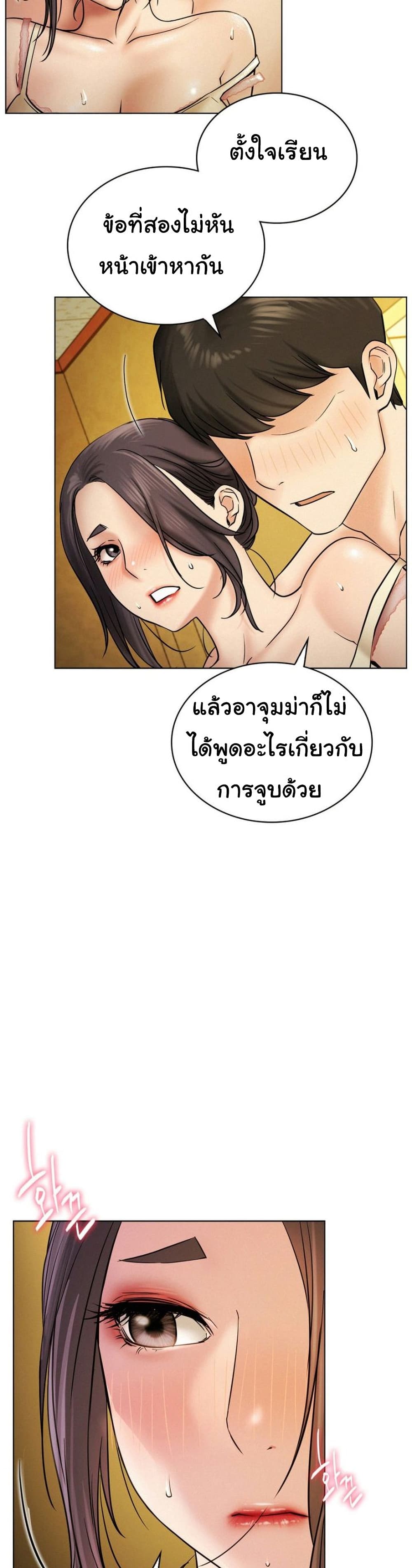 Staying with Ajumma 17 30