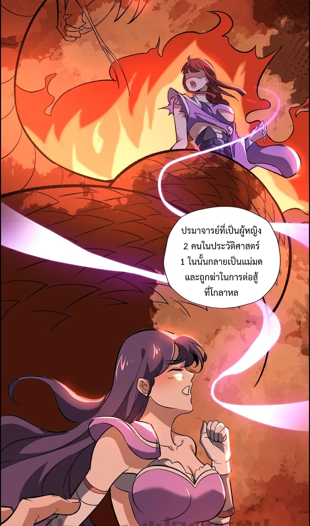 Super Warrior in Another World เธ—เธซเธฒเธฃเน€เธเธตเธขเธเนเธเธซเธฒเน€เธกเธตเธขเธ—เธตเนเธ•เนเธฒเธเนเธฅเธ เธ•เธญเธเธ—เธตเน 192 (15)