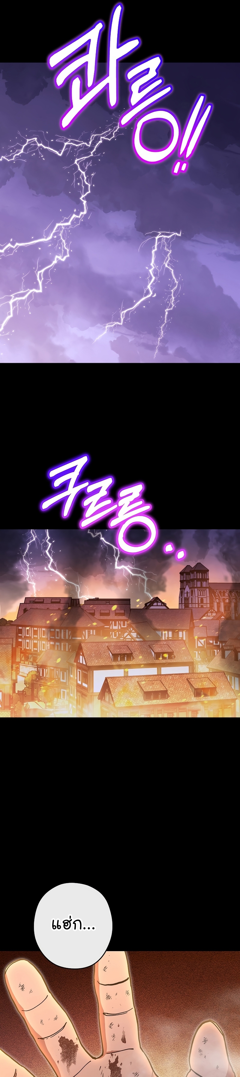 Dungeon Reset ตอนที่151 (22)