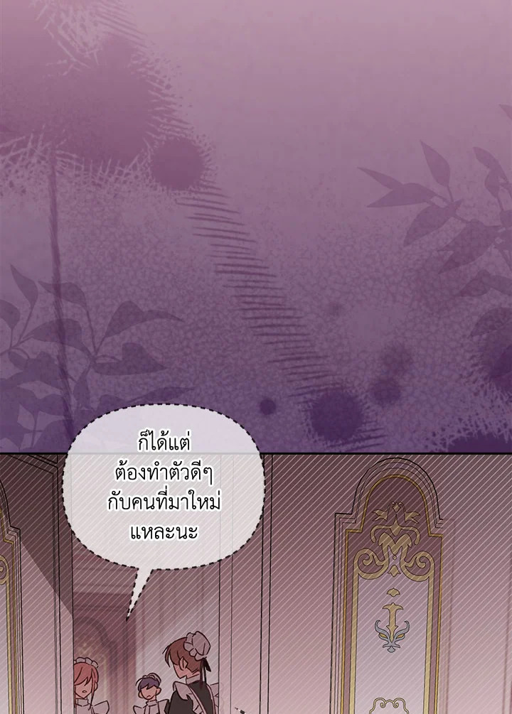 No Place for the Fake Princess 6 088