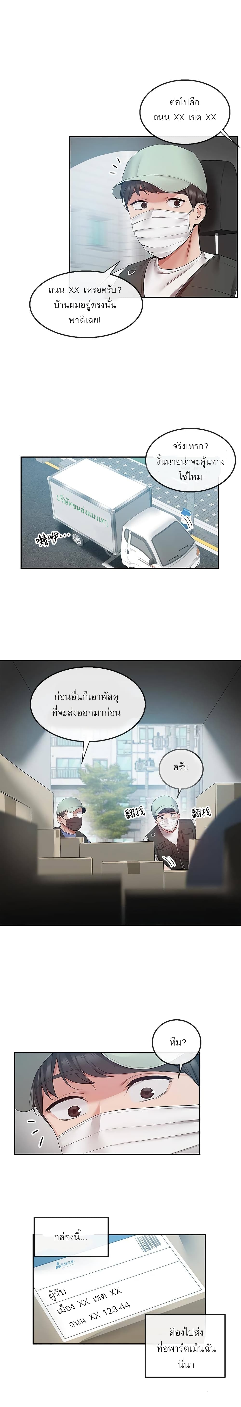 Floor Noise 31 24